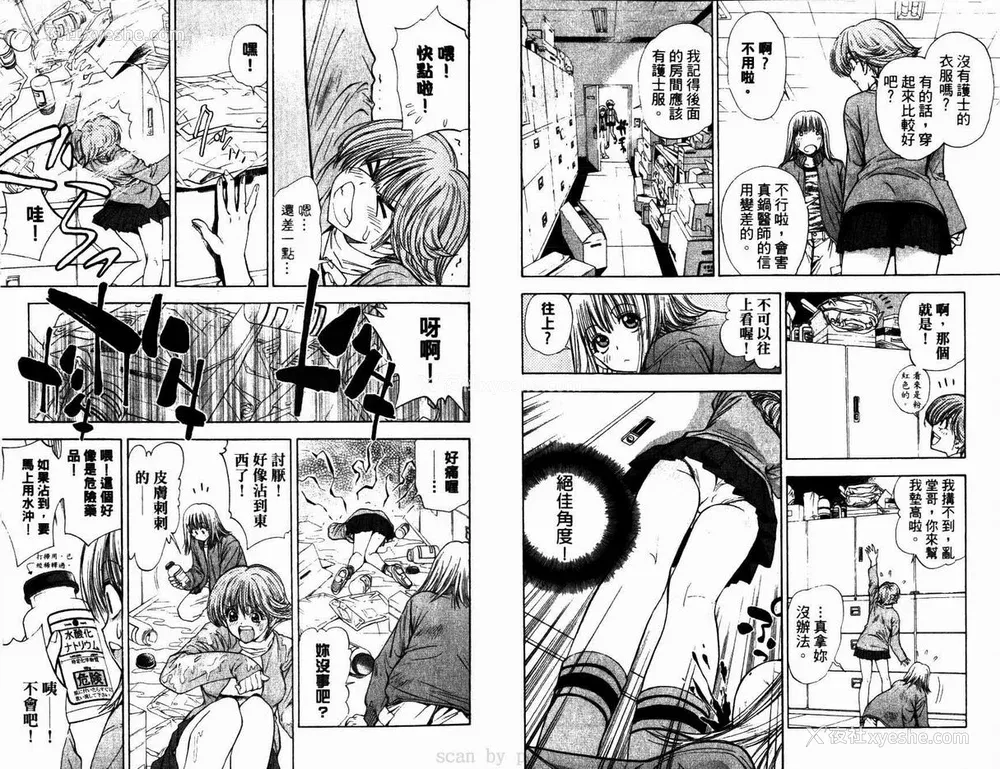 6P - [叶恭弘] プリティフェイス 卷六 [漂亮脸蛋 Puriti Feisu 卷六]