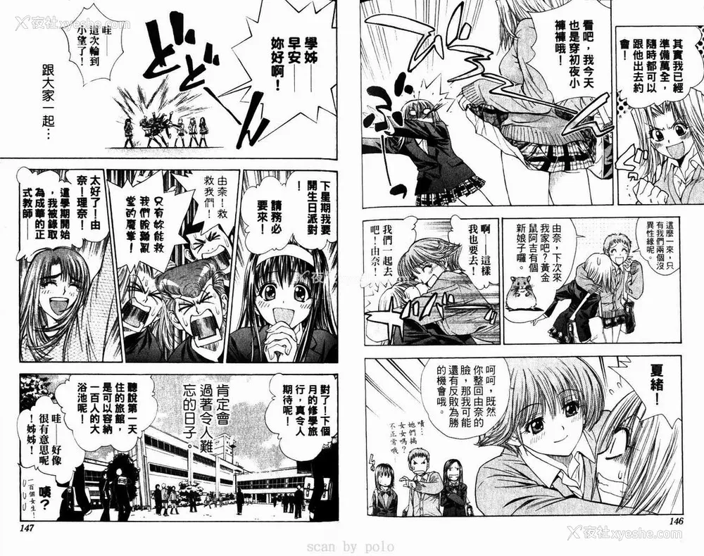 74P - [叶恭弘] プリティフェイス 卷六 [漂亮脸蛋 Puriti Feisu 卷六]