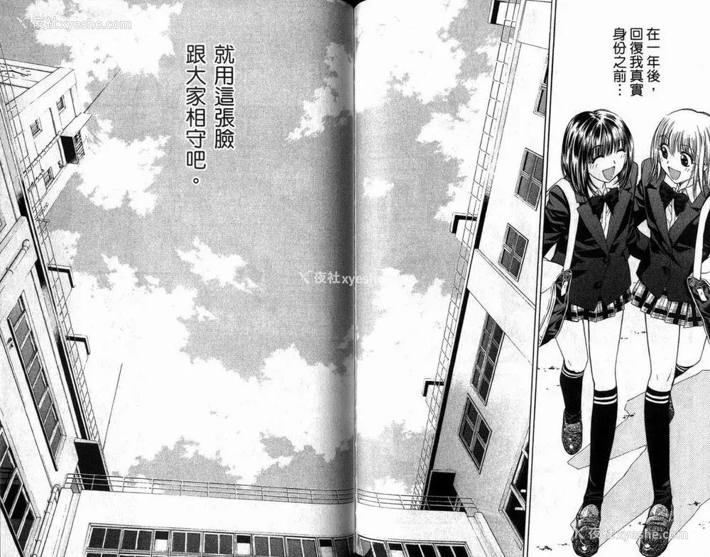 75P - [叶恭弘] プリティフェイス 卷六 [漂亮脸蛋 Puriti Feisu 卷六]