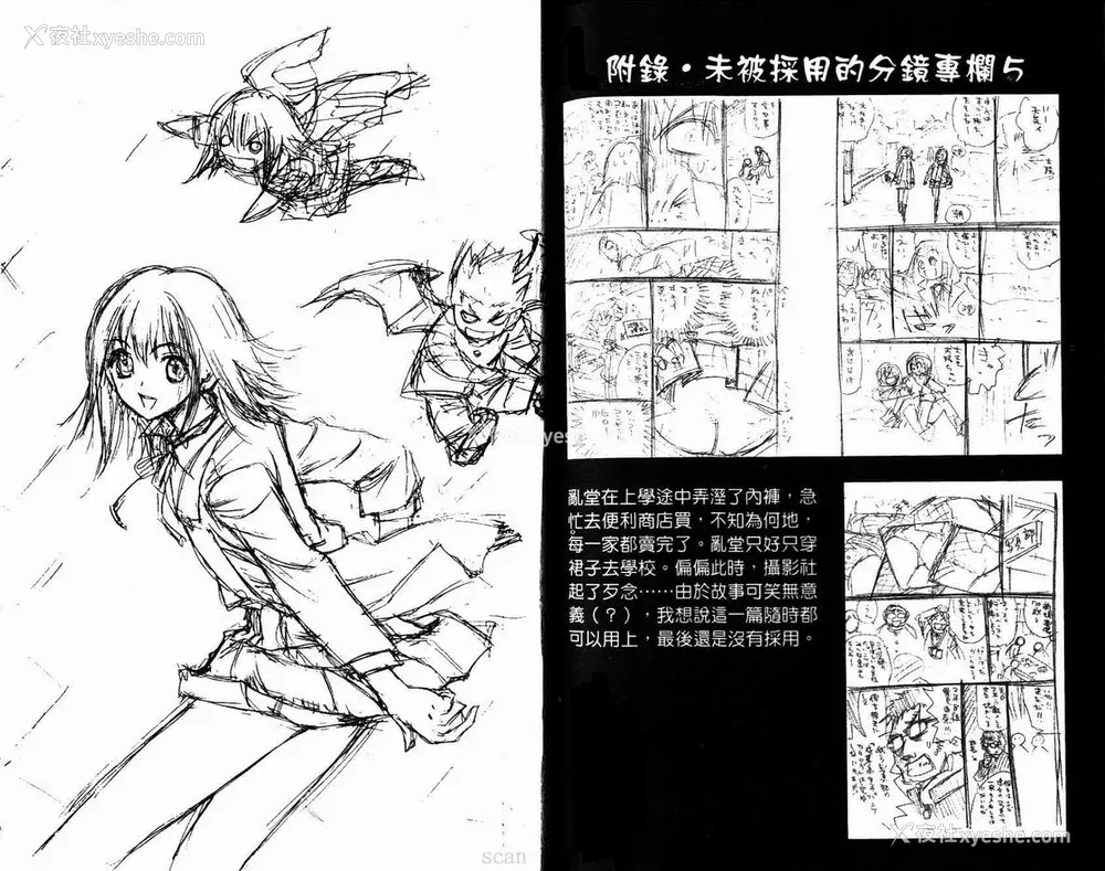 77P - [叶恭弘] プリティフェイス 卷六 [漂亮脸蛋 Puriti Feisu 卷六]