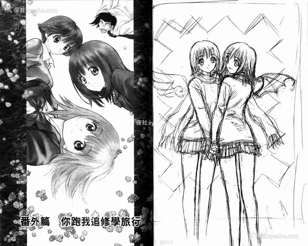 79P - [叶恭弘] プリティフェイス 卷六 [漂亮脸蛋 Puriti Feisu 卷六]