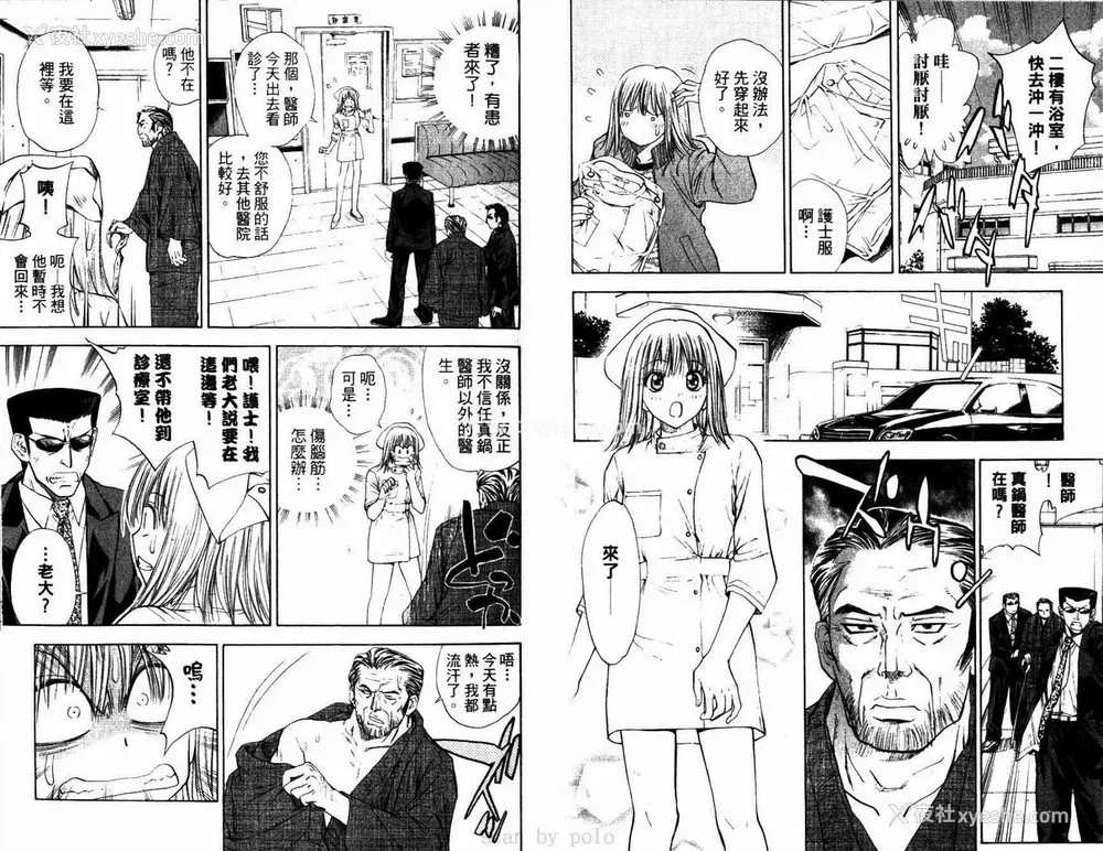 7P - [叶恭弘] プリティフェイス 卷六 [漂亮脸蛋 Puriti Feisu 卷六]