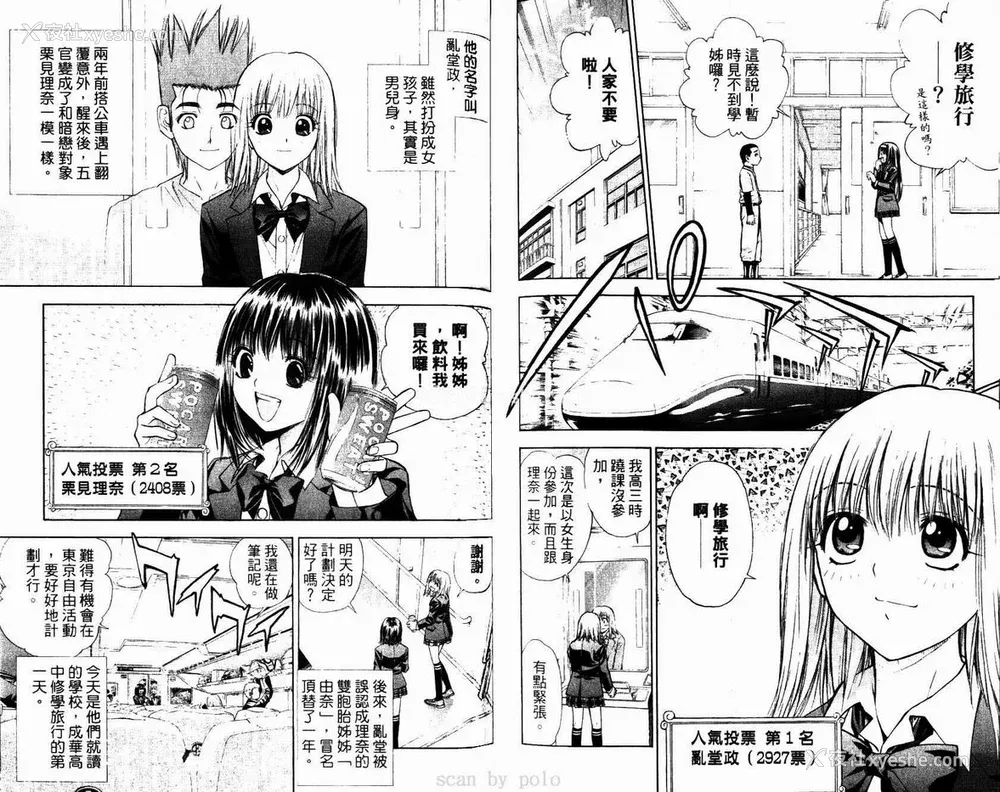 81P - [叶恭弘] プリティフェイス 卷六 [漂亮脸蛋 Puriti Feisu 卷六]