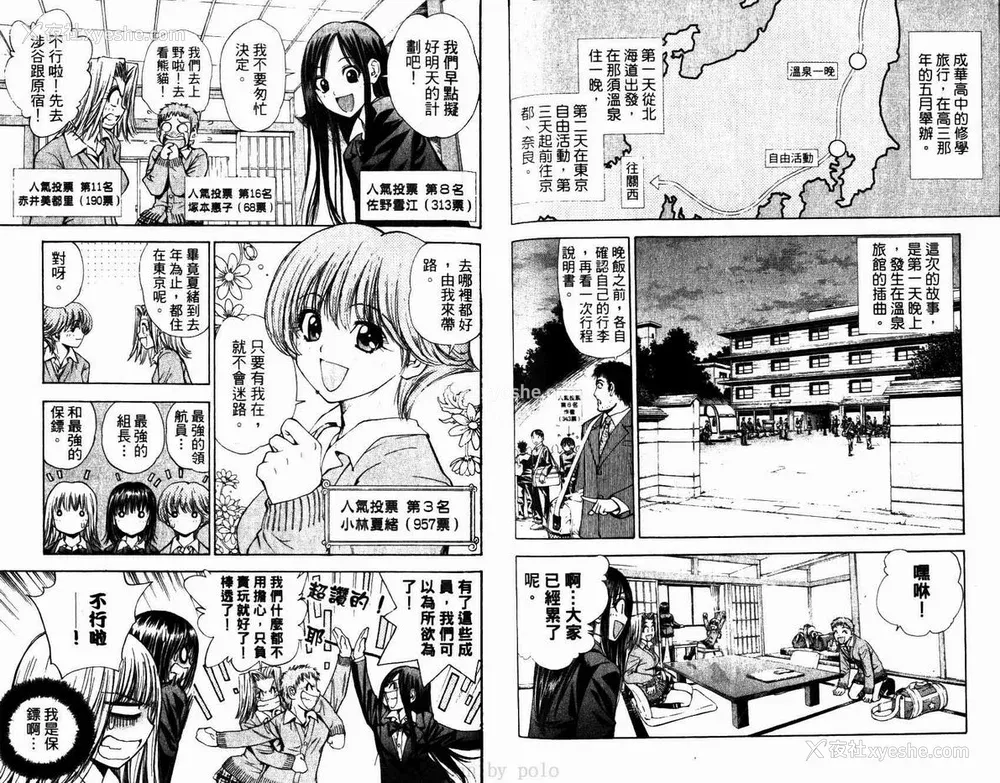 82P - [叶恭弘] プリティフェイス 卷六 [漂亮脸蛋 Puriti Feisu 卷六]
