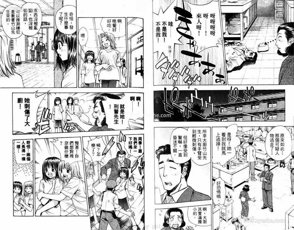 86P - [叶恭弘] プリティフェイス 卷六 [漂亮脸蛋 Puriti Feisu 卷六]