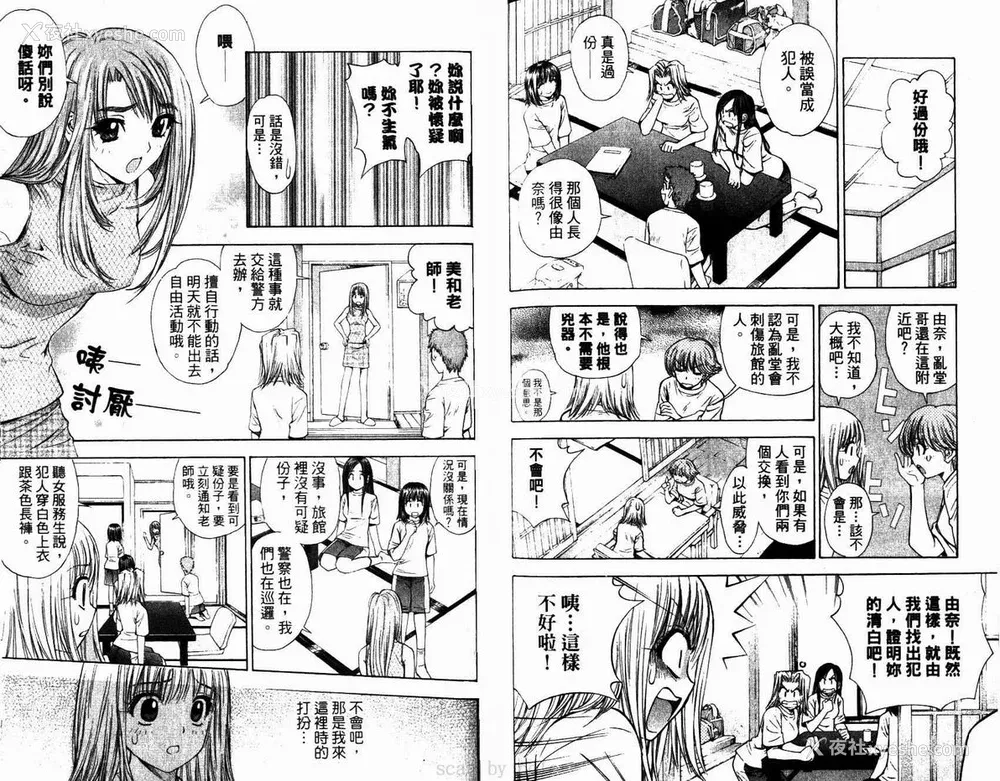 88P - [叶恭弘] プリティフェイス 卷六 [漂亮脸蛋 Puriti Feisu 卷六]