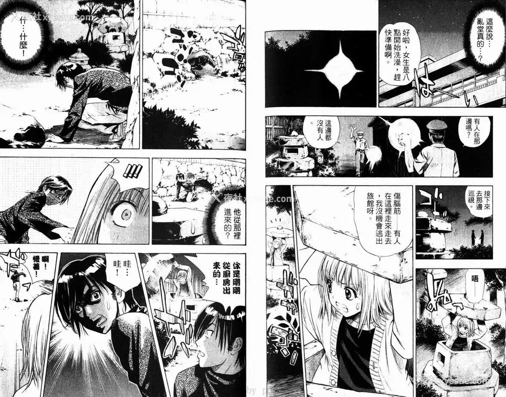 89P - [叶恭弘] プリティフェイス 卷六 [漂亮脸蛋 Puriti Feisu 卷六]
