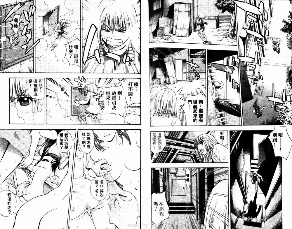 90P - [叶恭弘] プリティフェイス 卷六 [漂亮脸蛋 Puriti Feisu 卷六]