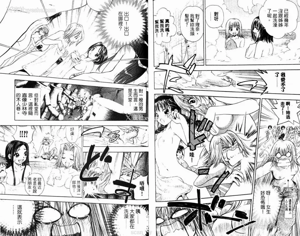 92P - [叶恭弘] プリティフェイス 卷六 [漂亮脸蛋 Puriti Feisu 卷六]