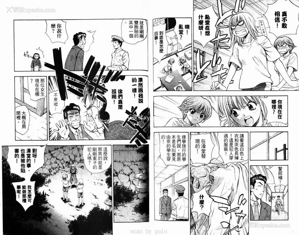 94P - [叶恭弘] プリティフェイス 卷六 [漂亮脸蛋 Puriti Feisu 卷六]