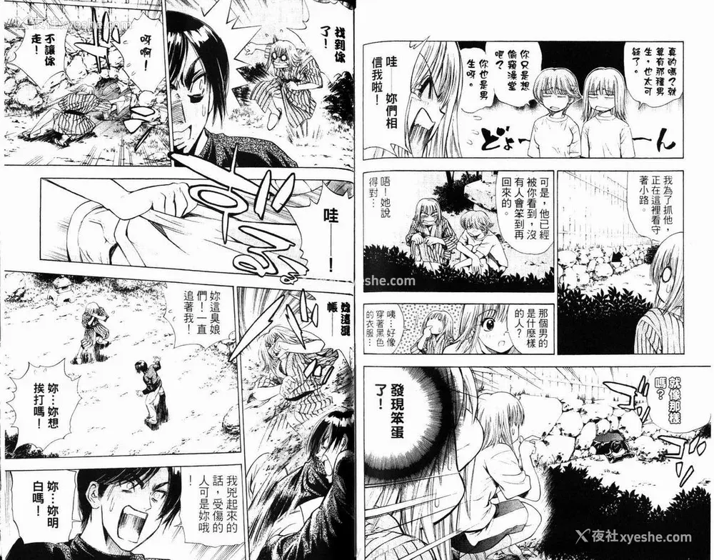 95P - [叶恭弘] プリティフェイス 卷六 [漂亮脸蛋 Puriti Feisu 卷六]