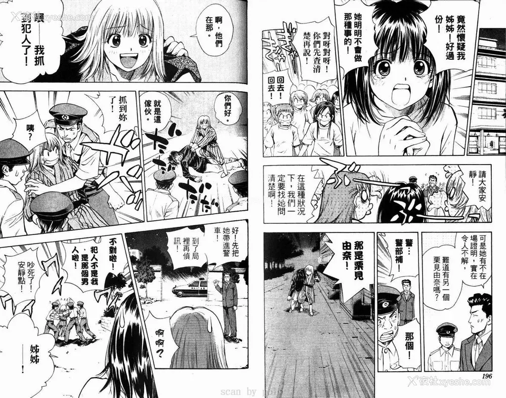 99P - [叶恭弘] プリティフェイス 卷六 [漂亮脸蛋 Puriti Feisu 卷六]