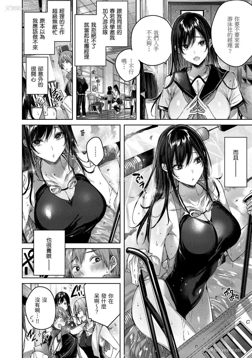 101P - [kakao] シコスプラッシュ♥️ [中国翻訳] [DL版]