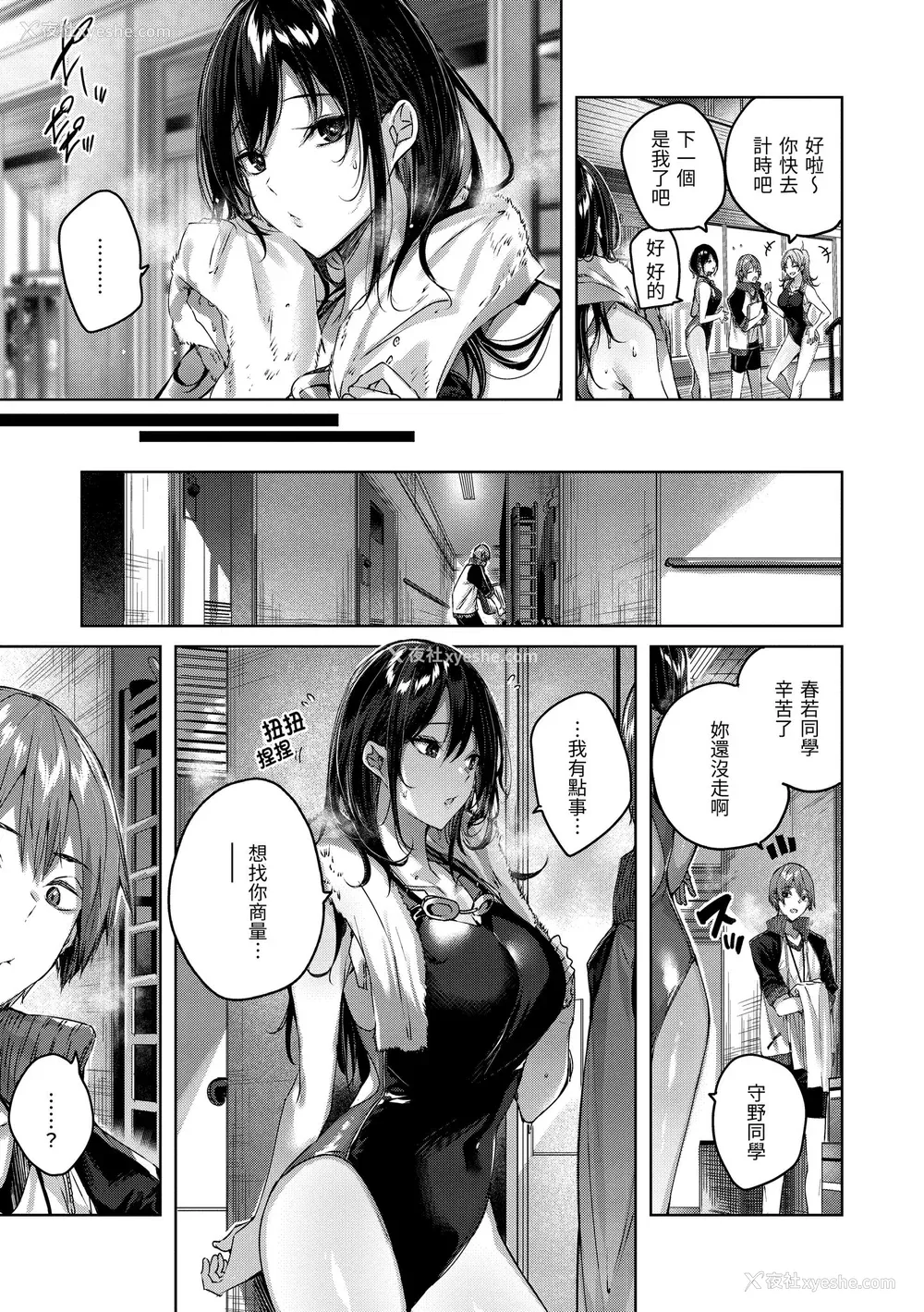 102P - [kakao] シコスプラッシュ♥️ [中国翻訳] [DL版]