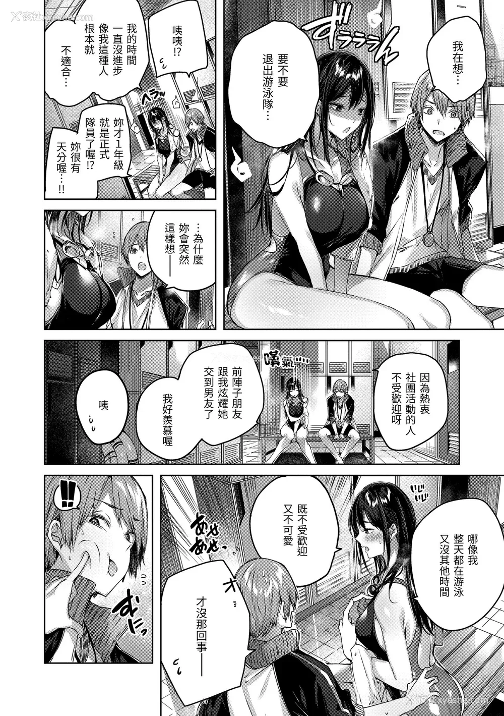 103P - [kakao] シコスプラッシュ♥️ [中国翻訳] [DL版]