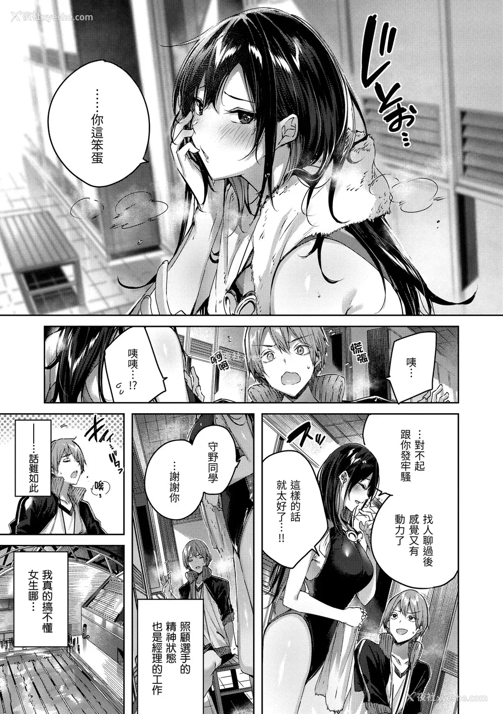 104P - [kakao] シコスプラッシュ♥️ [中国翻訳] [DL版]