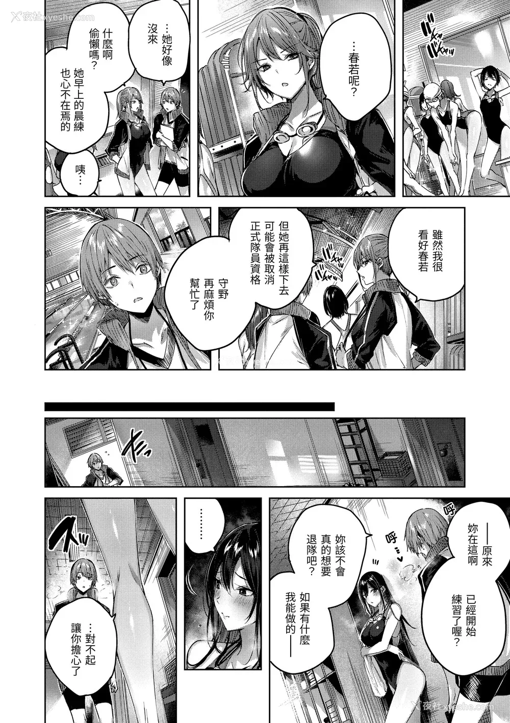 105P - [kakao] シコスプラッシュ♥️ [中国翻訳] [DL版]