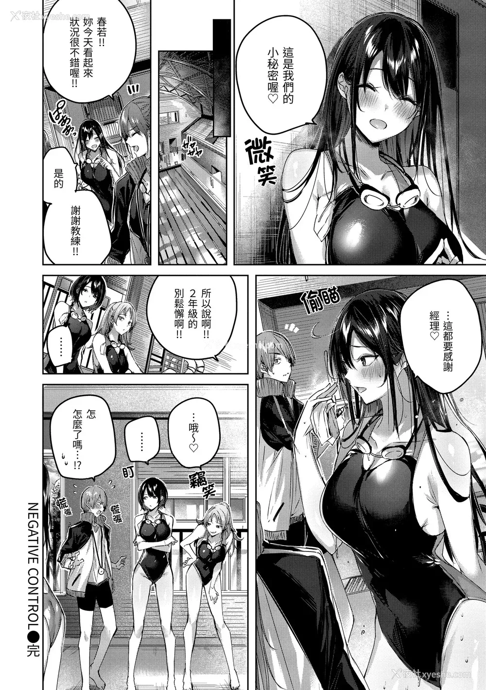 119P - [kakao] シコスプラッシュ♥️ [中国翻訳] [DL版]