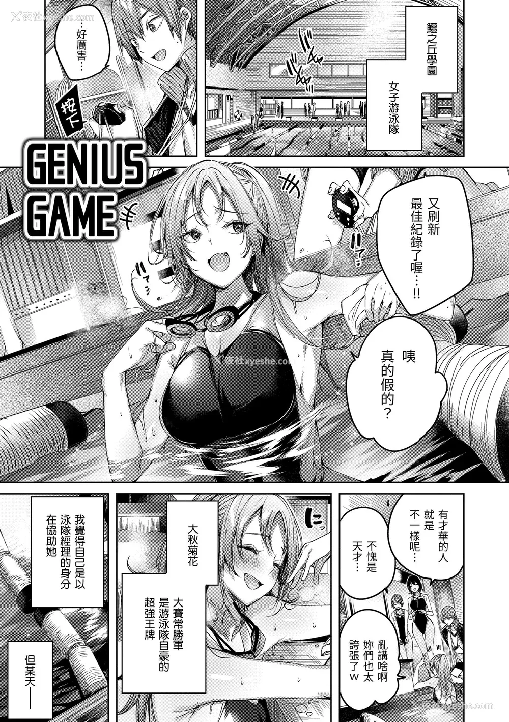 120P - [kakao] シコスプラッシュ♥️ [中国翻訳] [DL版]