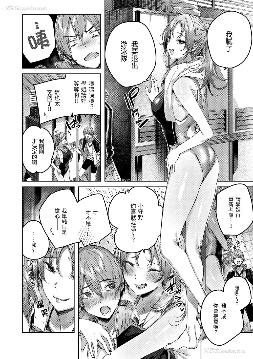 121P - [kakao] シコスプラッシュ♥️ [中国翻訳] [DL版]