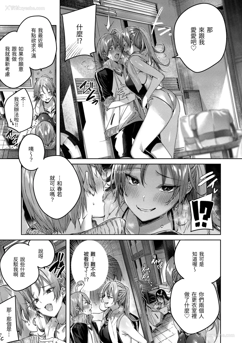 122P - [kakao] シコスプラッシュ♥️ [中国翻訳] [DL版]