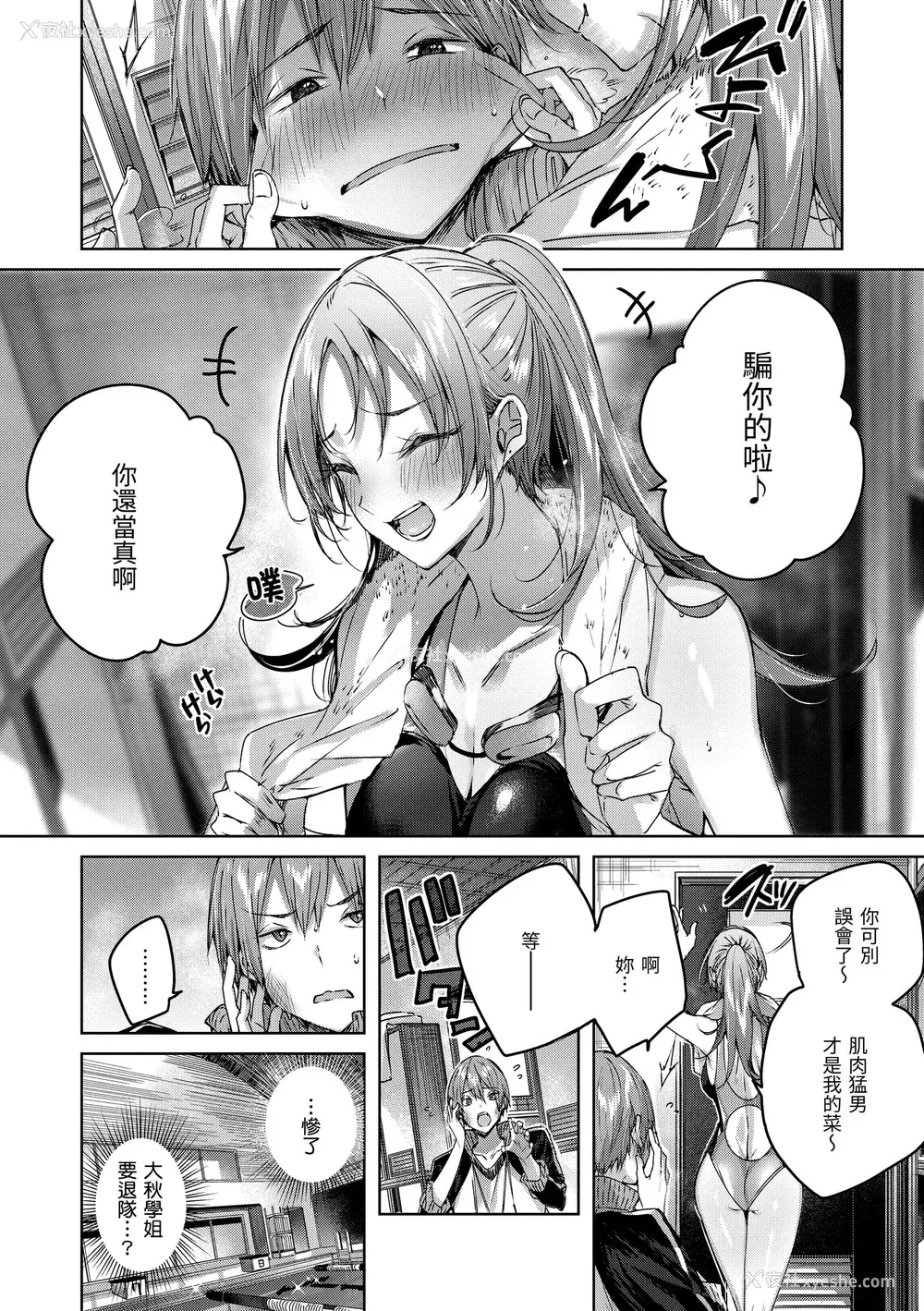 123P - [kakao] シコスプラッシュ♥️ [中国翻訳] [DL版]