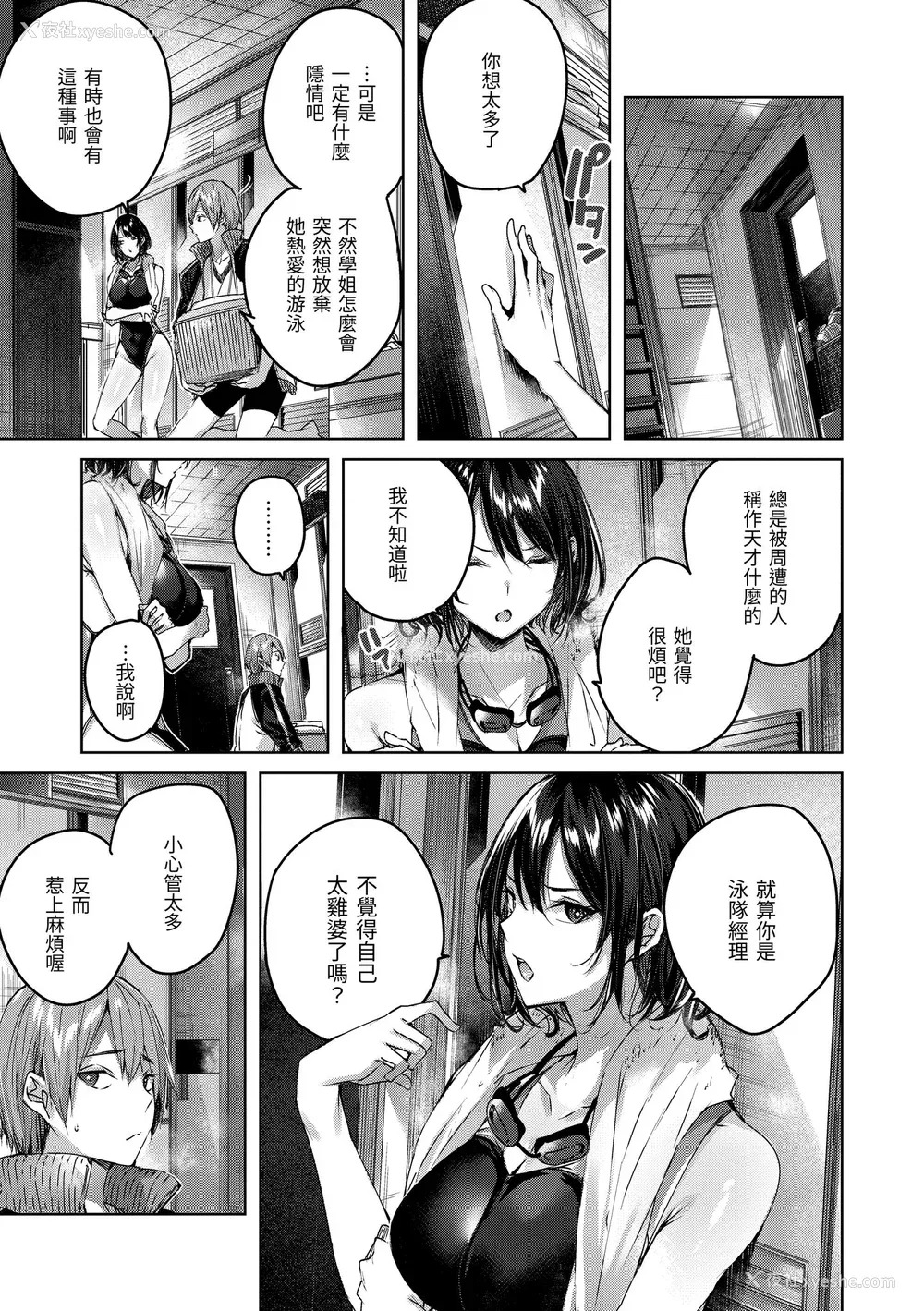 124P - [kakao] シコスプラッシュ♥️ [中国翻訳] [DL版]