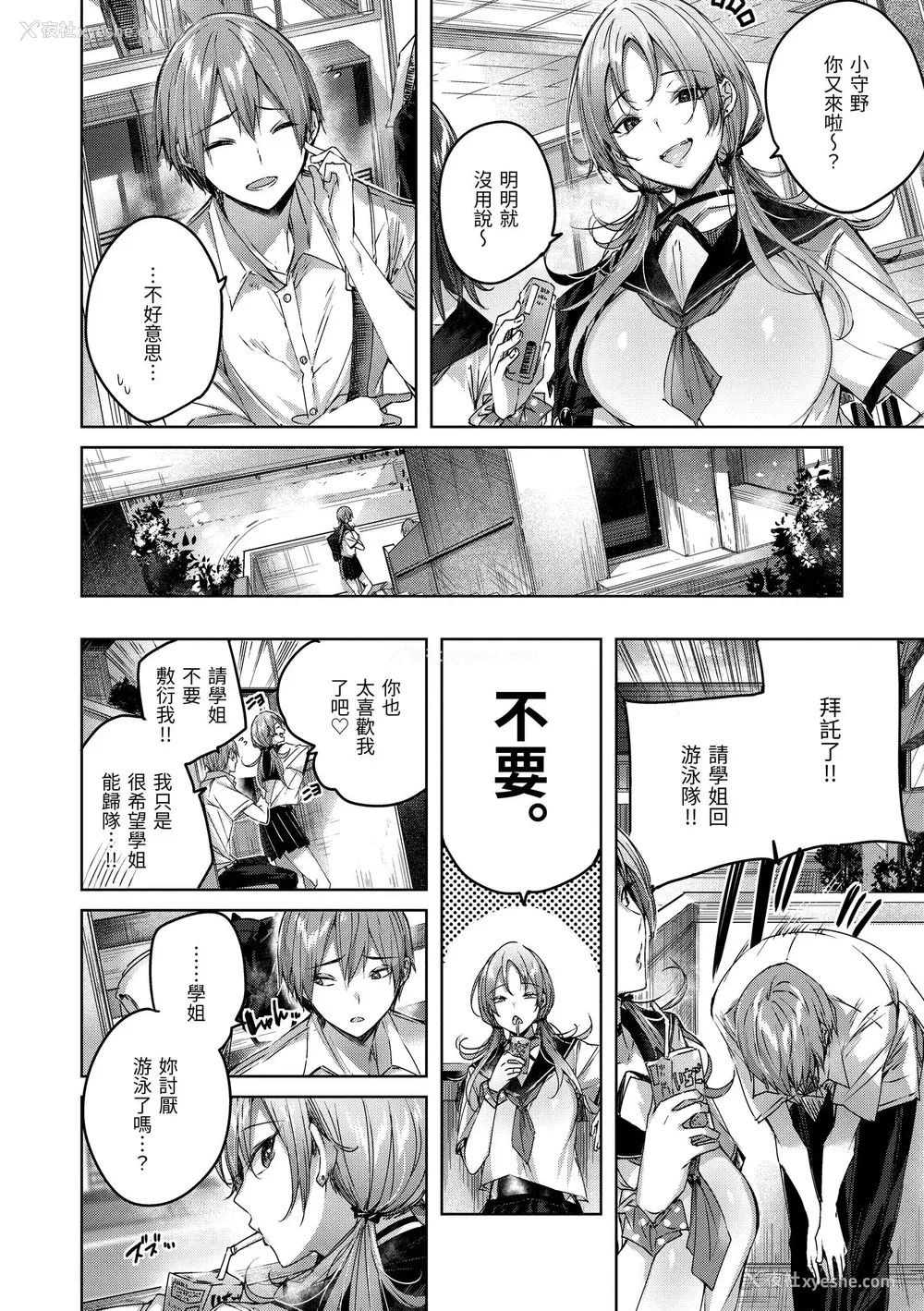 125P - [kakao] シコスプラッシュ♥️ [中国翻訳] [DL版]