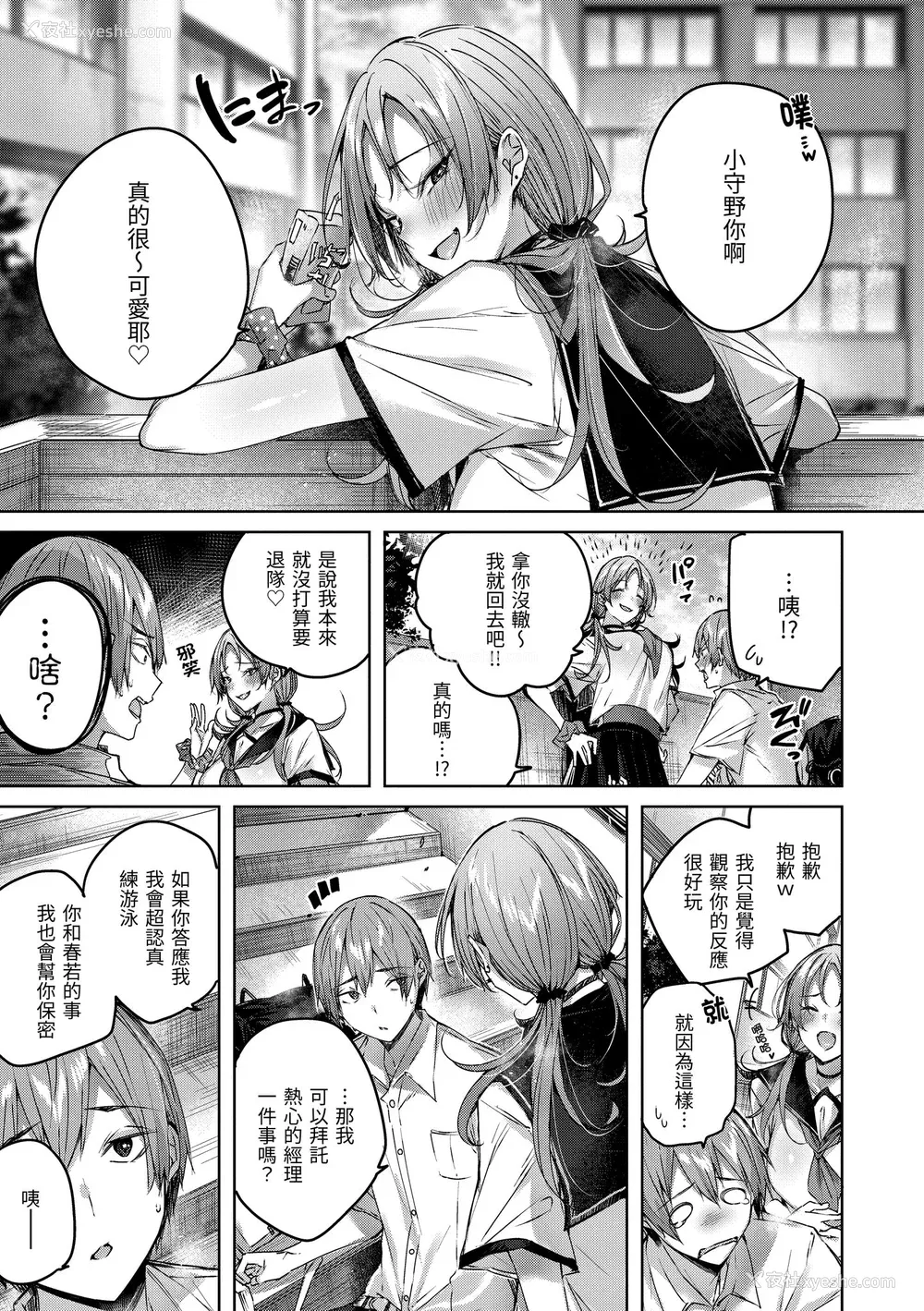 126P - [kakao] シコスプラッシュ♥️ [中国翻訳] [DL版]