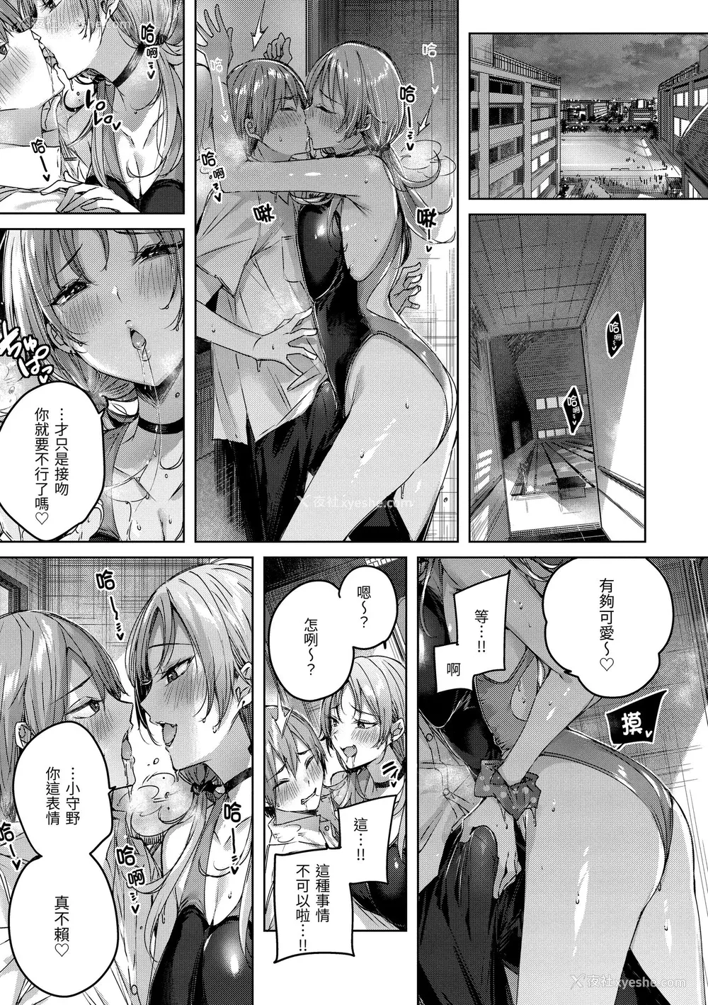 128P - [kakao] シコスプラッシュ♥️ [中国翻訳] [DL版]