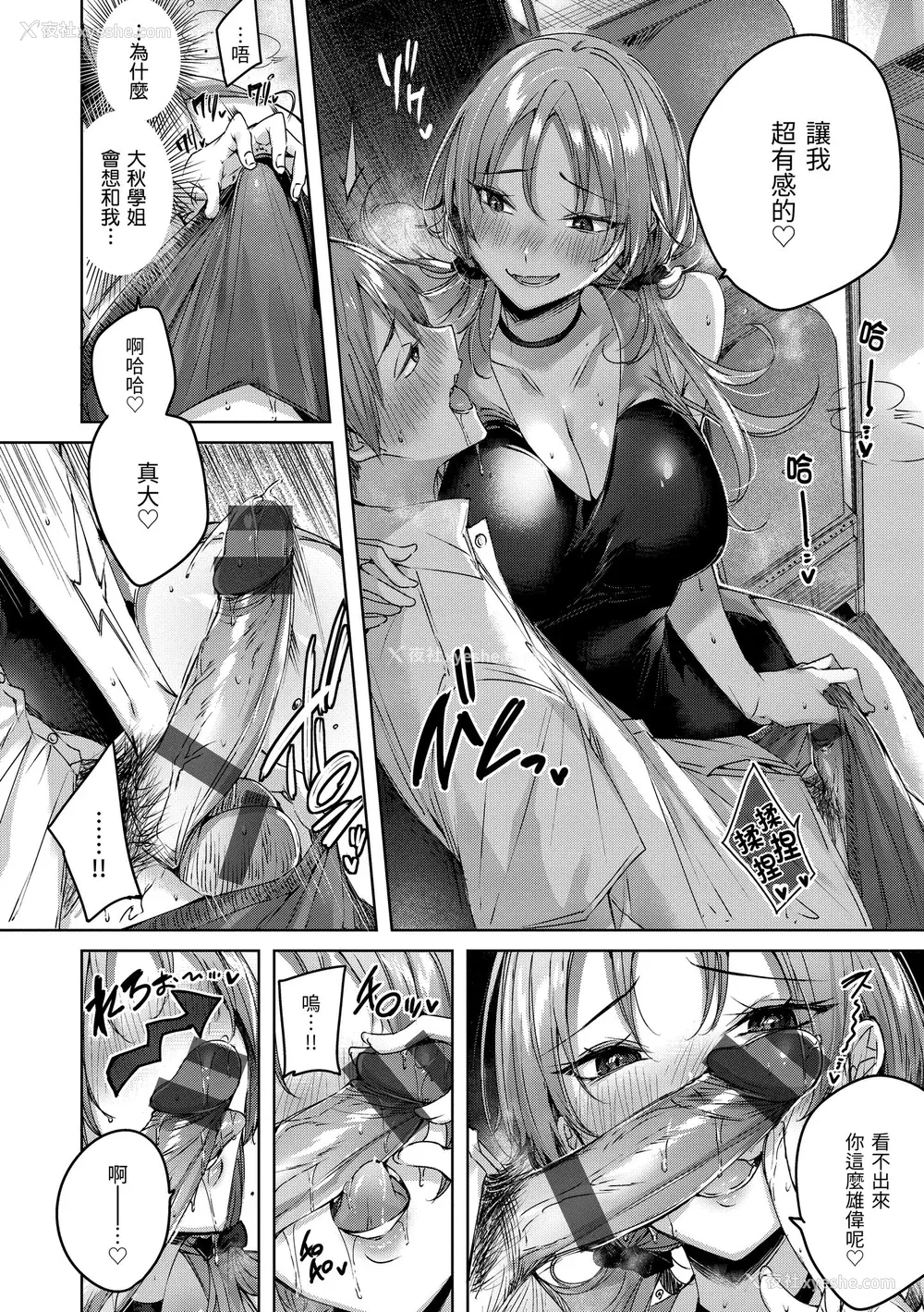 129P - [kakao] シコスプラッシュ♥️ [中国翻訳] [DL版]
