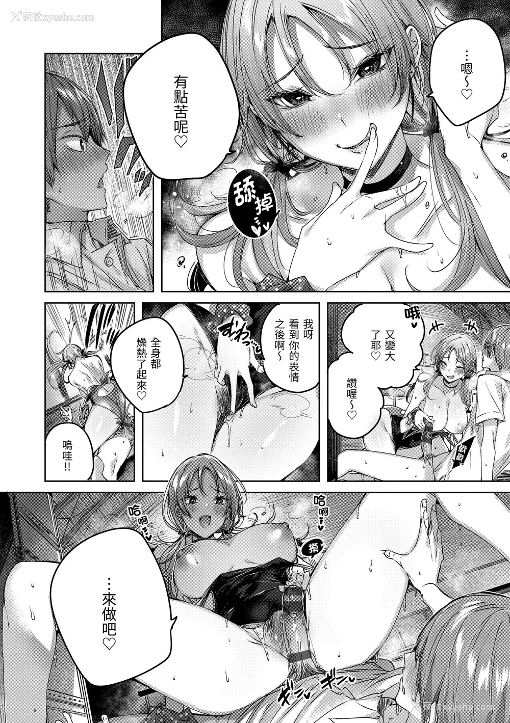 133P - [kakao] シコスプラッシュ♥️ [中国翻訳] [DL版]