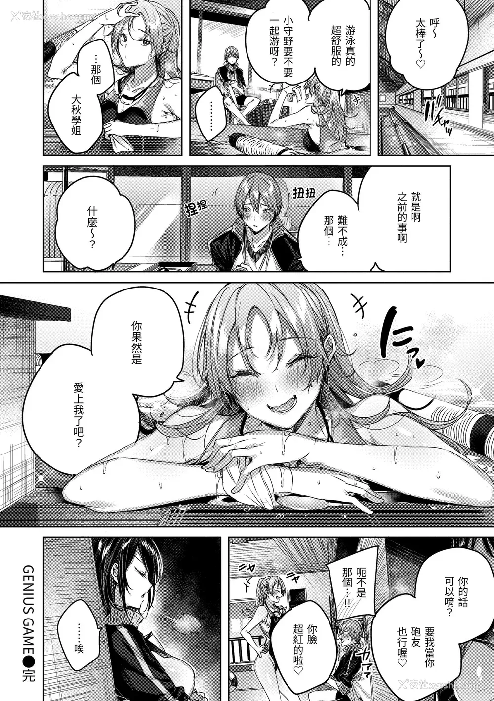 141P - [kakao] シコスプラッシュ♥️ [中国翻訳] [DL版]