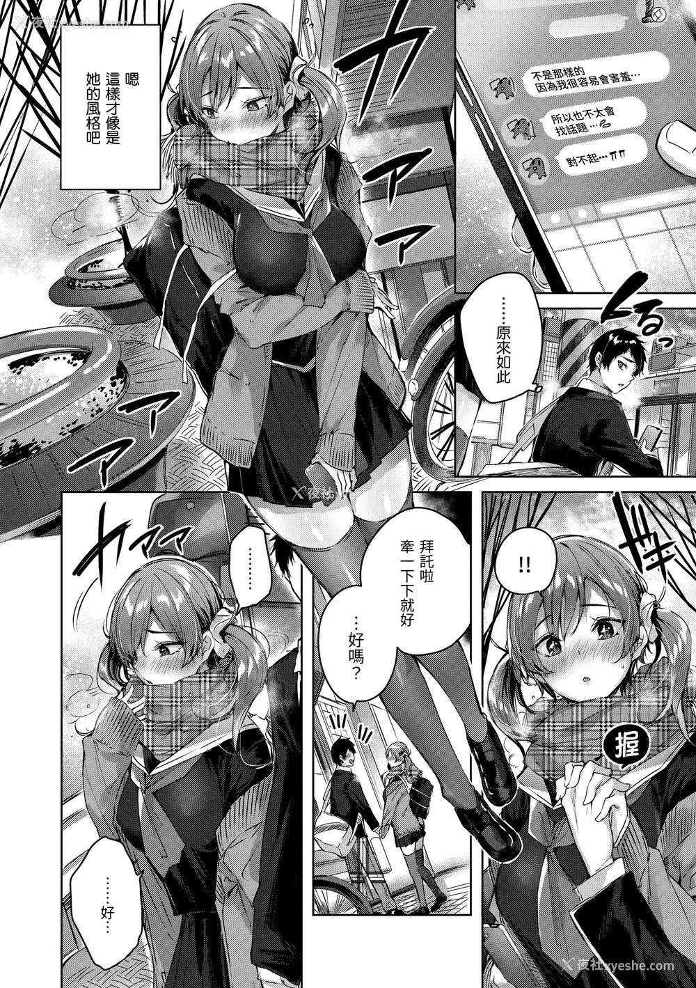 145P - [kakao] シコスプラッシュ♥️ [中国翻訳] [DL版]