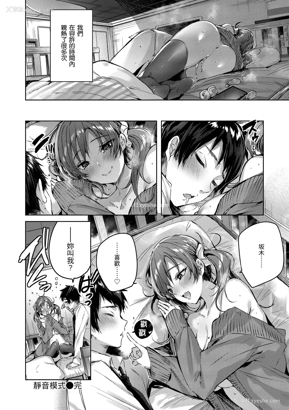 157P - [kakao] シコスプラッシュ♥️ [中国翻訳] [DL版]