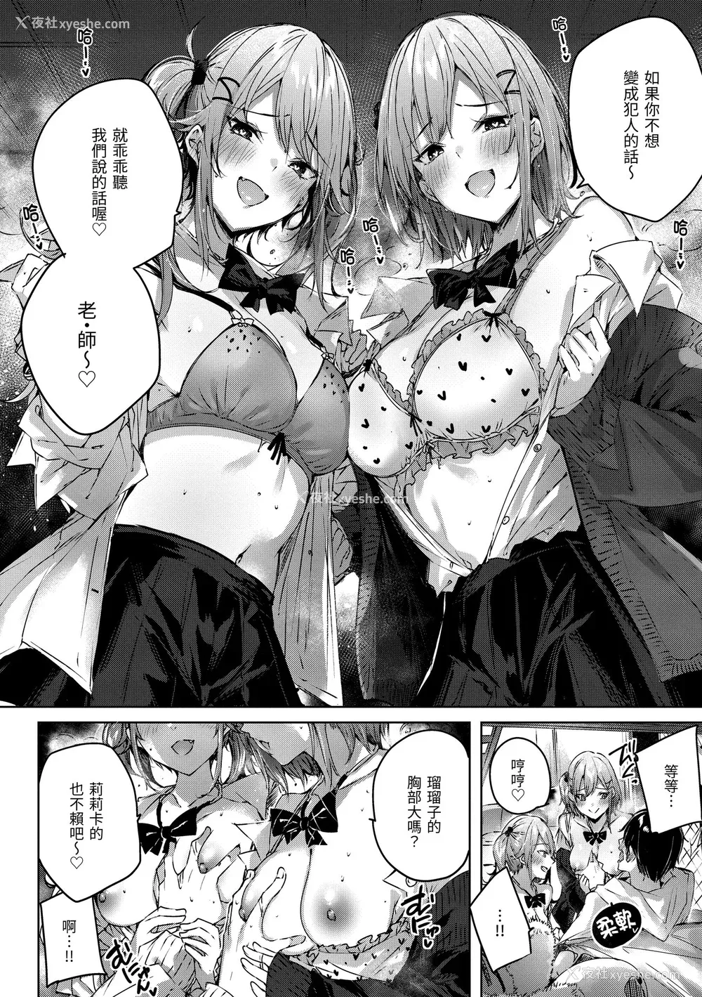 163P - [kakao] シコスプラッシュ♥️ [中国翻訳] [DL版]