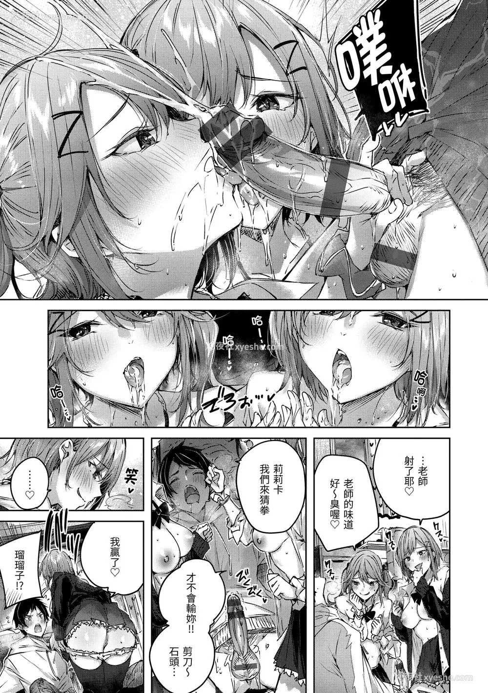 166P - [kakao] シコスプラッシュ♥️ [中国翻訳] [DL版]