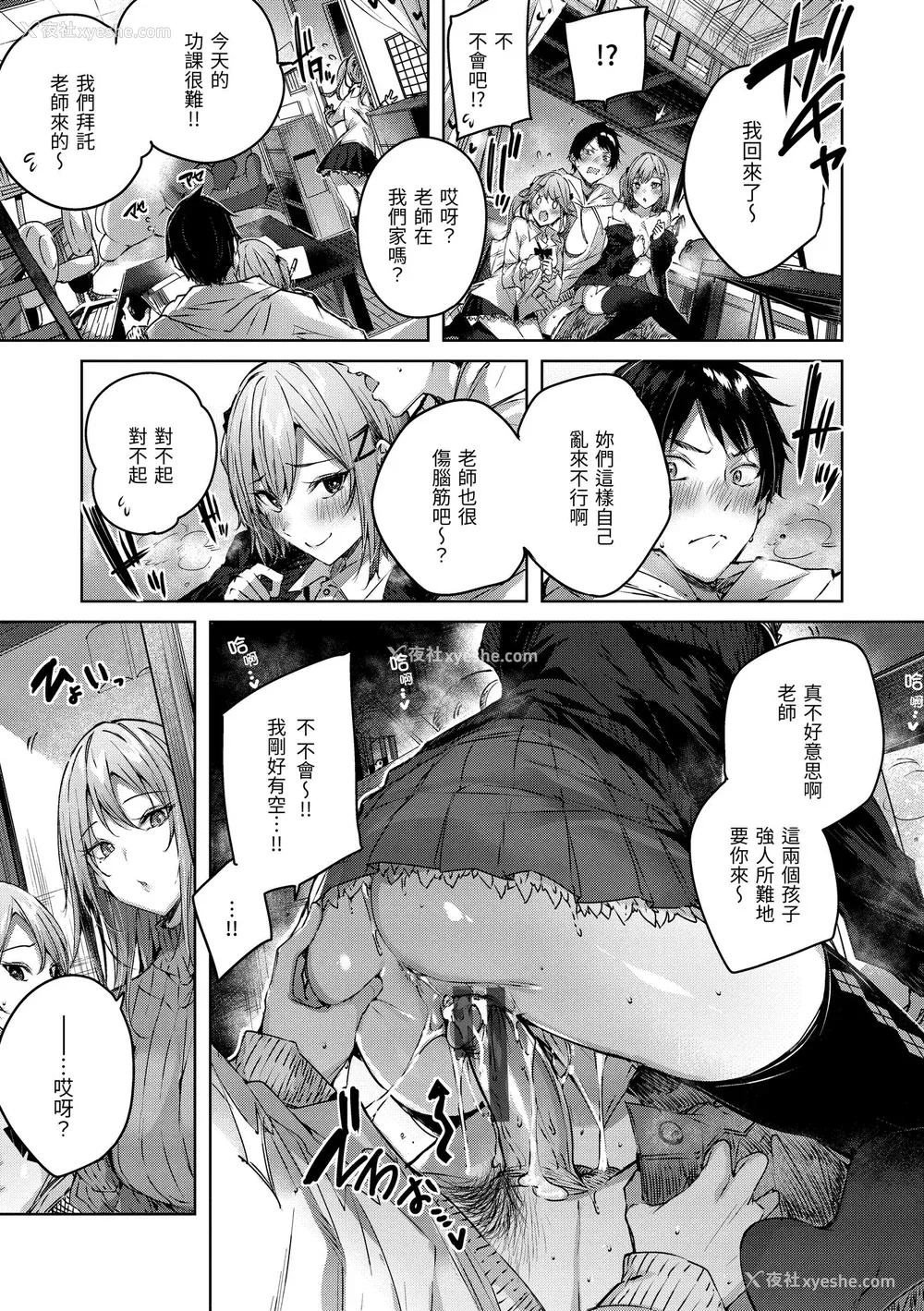 168P - [kakao] シコスプラッシュ♥️ [中国翻訳] [DL版]