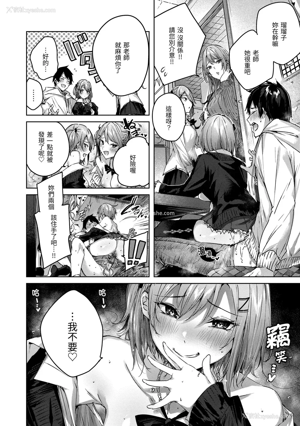 169P - [kakao] シコスプラッシュ♥️ [中国翻訳] [DL版]