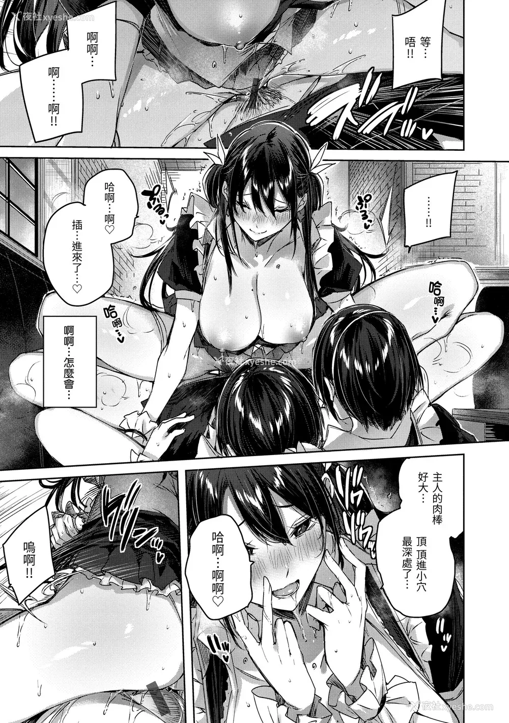 20P - [kakao] シコスプラッシュ♥️ [中国翻訳] [DL版]