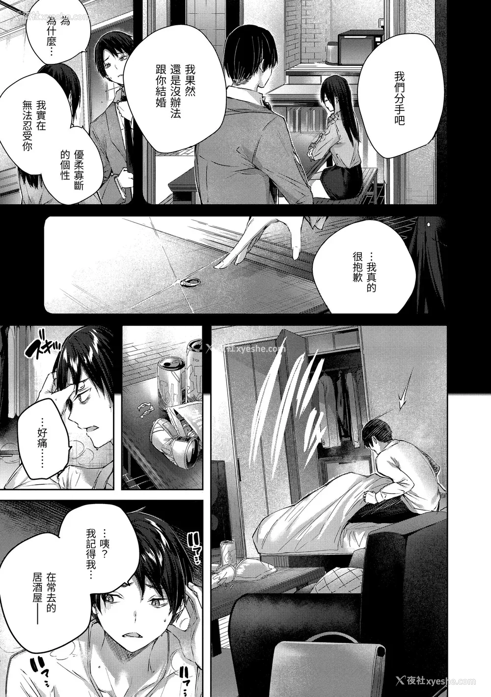 26P - [kakao] シコスプラッシュ♥️ [中国翻訳] [DL版]