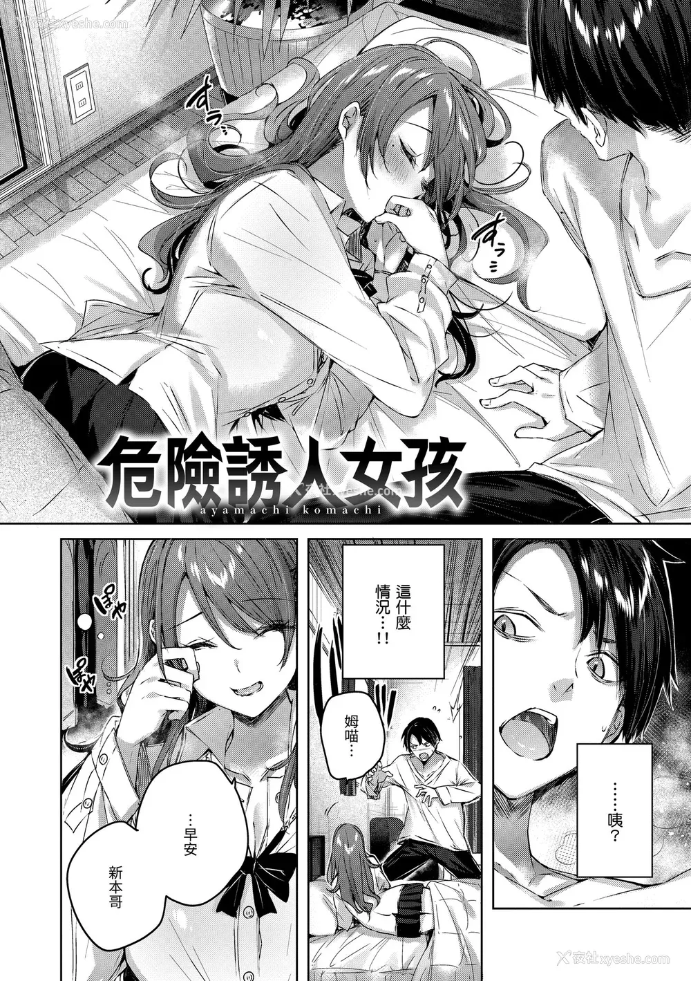 27P - [kakao] シコスプラッシュ♥️ [中国翻訳] [DL版]