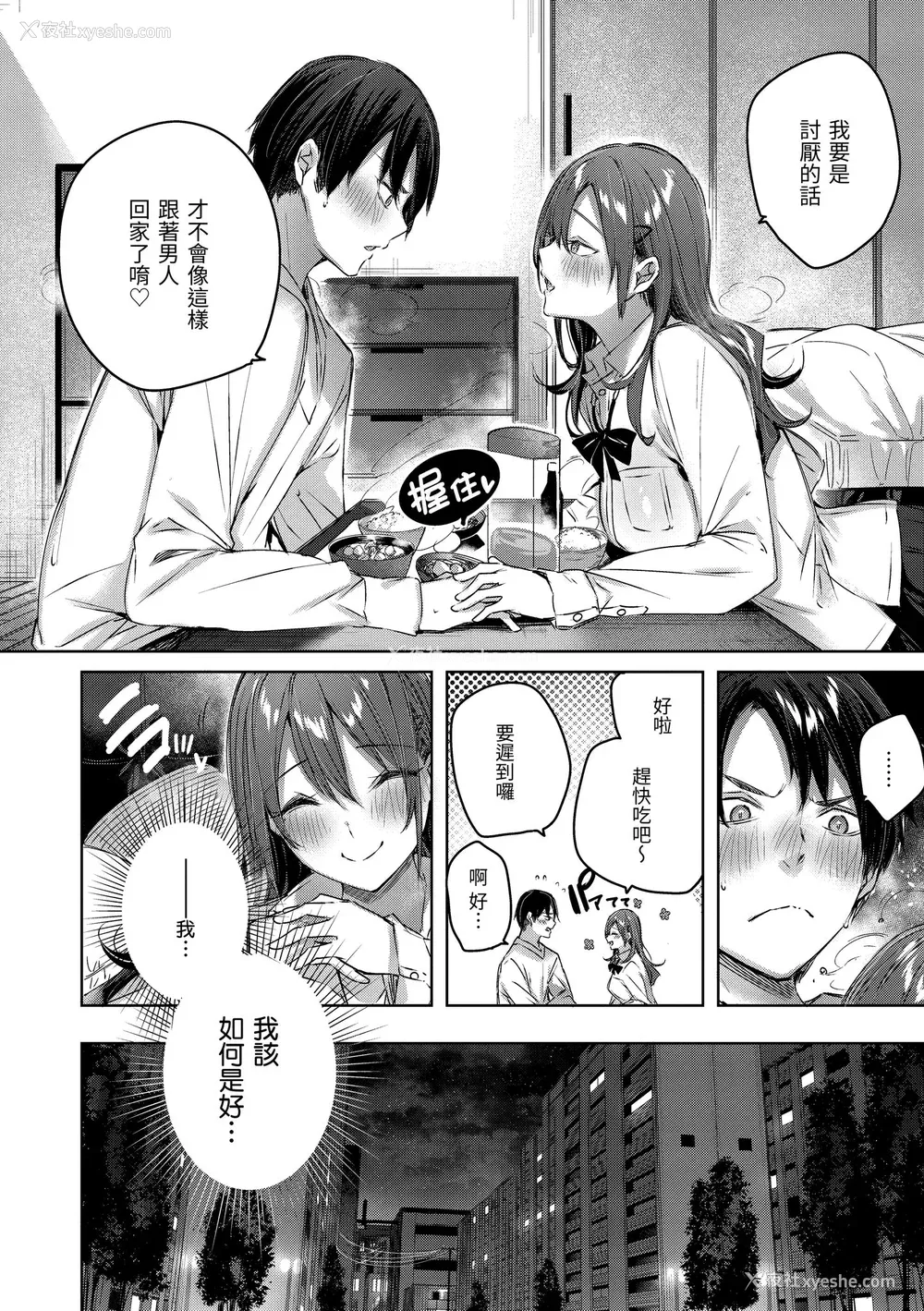 31P - [kakao] シコスプラッシュ♥️ [中国翻訳] [DL版]