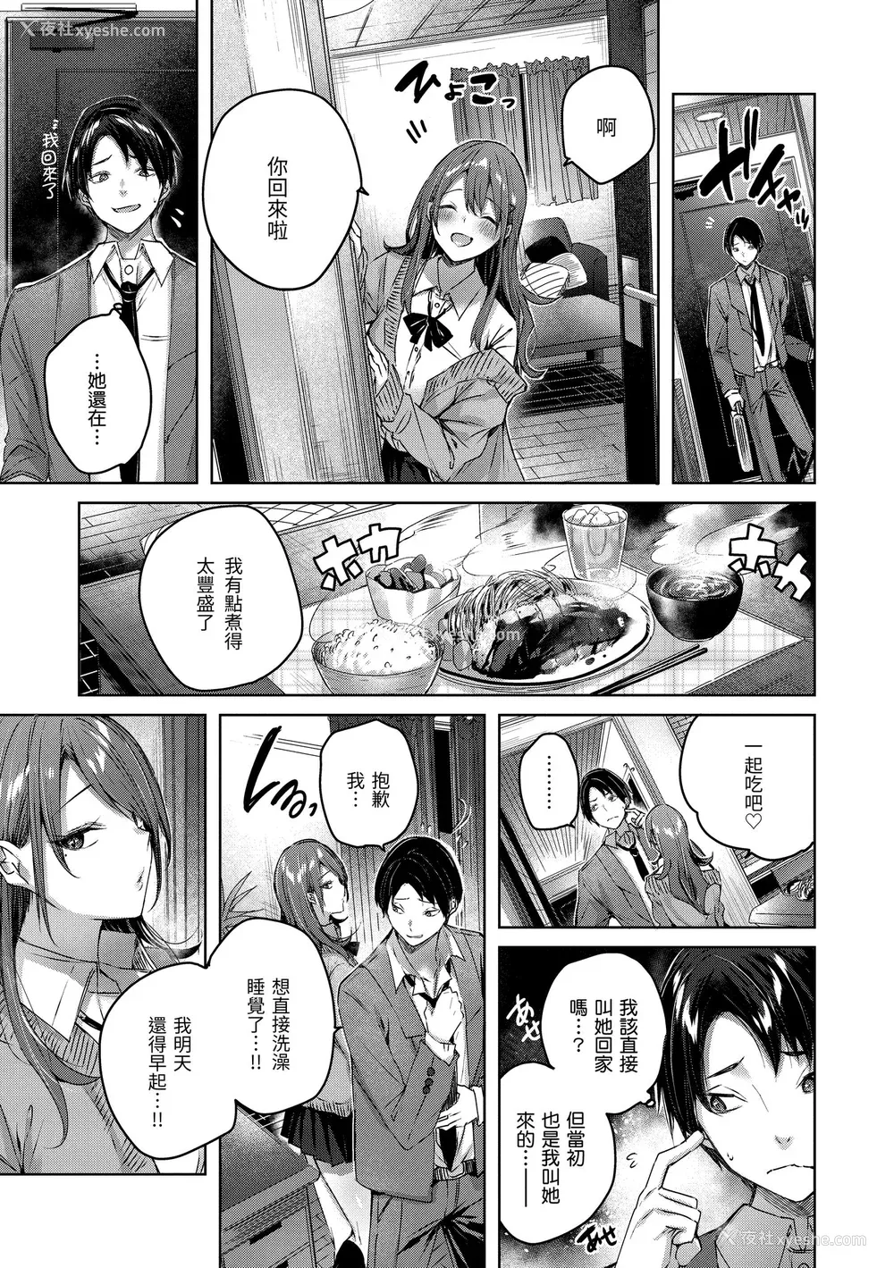 32P - [kakao] シコスプラッシュ♥️ [中国翻訳] [DL版]