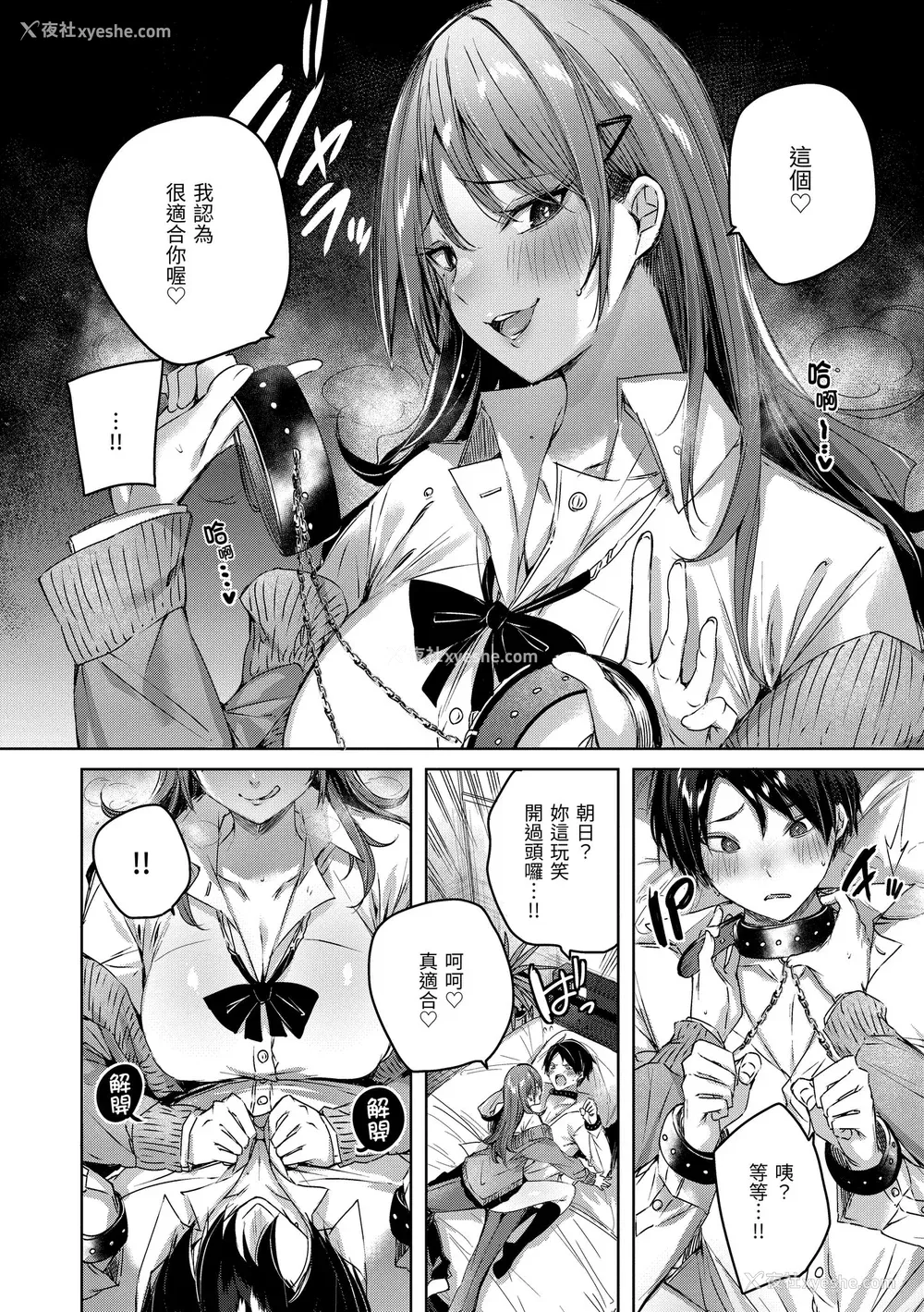 35P - [kakao] シコスプラッシュ♥️ [中国翻訳] [DL版]