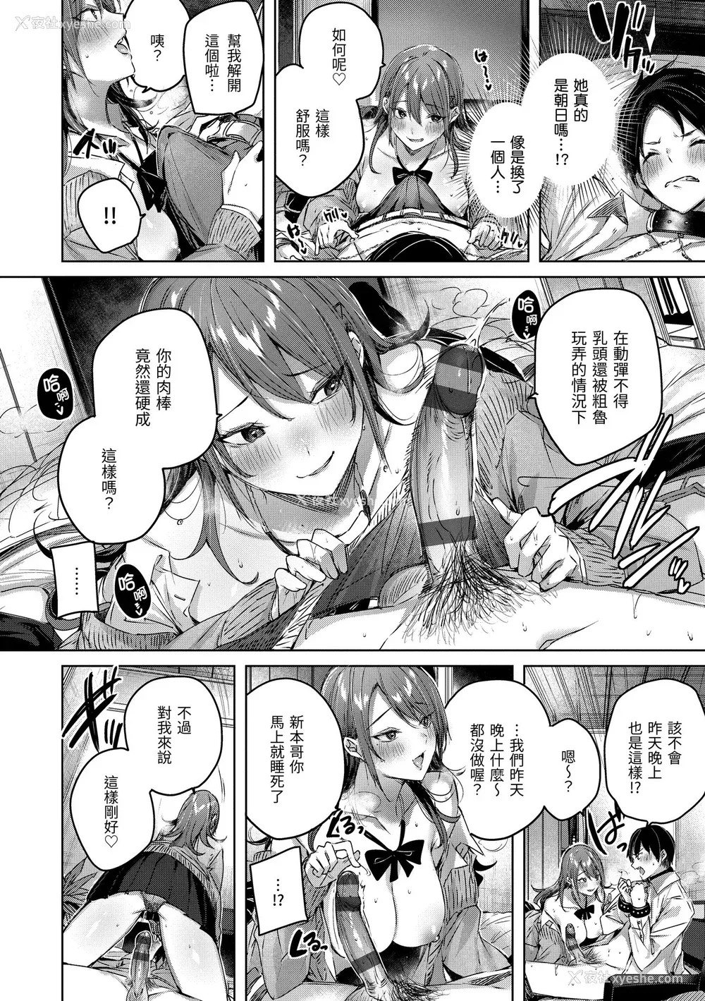 37P - [kakao] シコスプラッシュ♥️ [中国翻訳] [DL版]