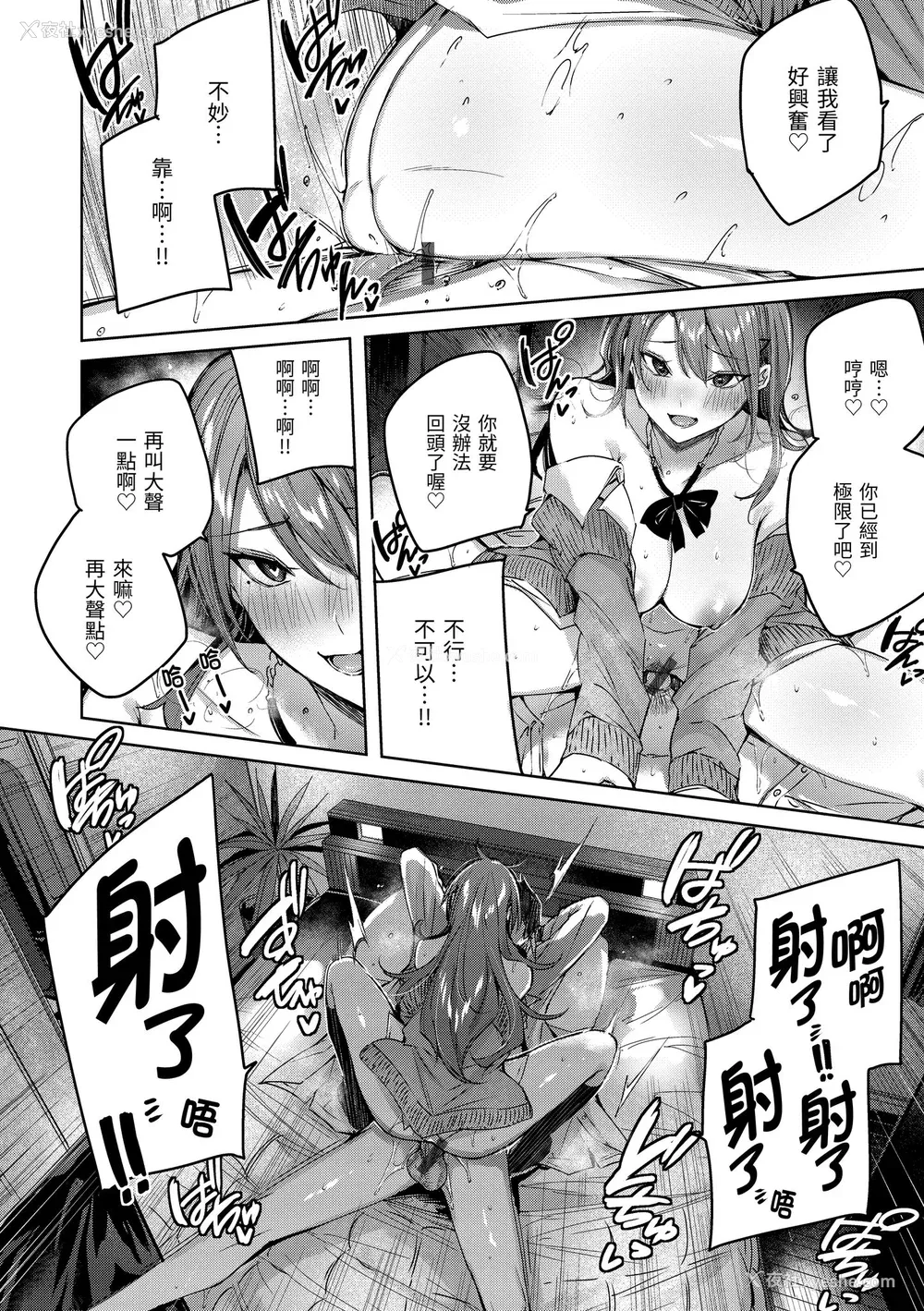 47P - [kakao] シコスプラッシュ♥️ [中国翻訳] [DL版]