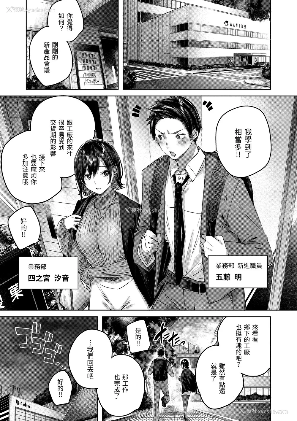 50P - [kakao] シコスプラッシュ♥️ [中国翻訳] [DL版]