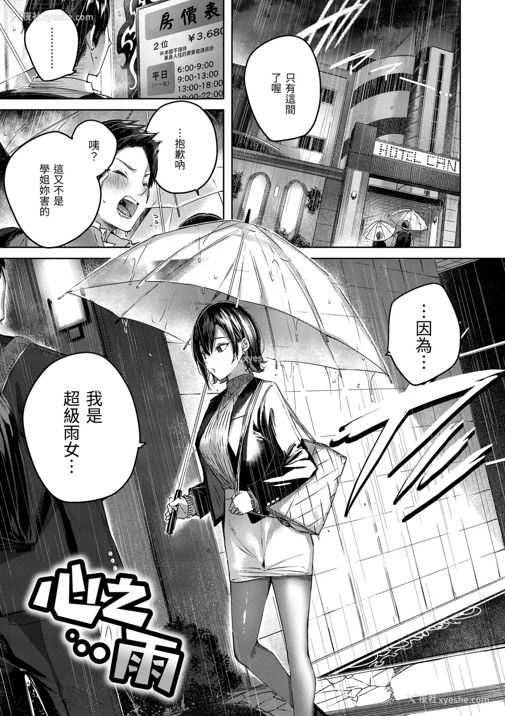 52P - [kakao] シコスプラッシュ♥️ [中国翻訳] [DL版]