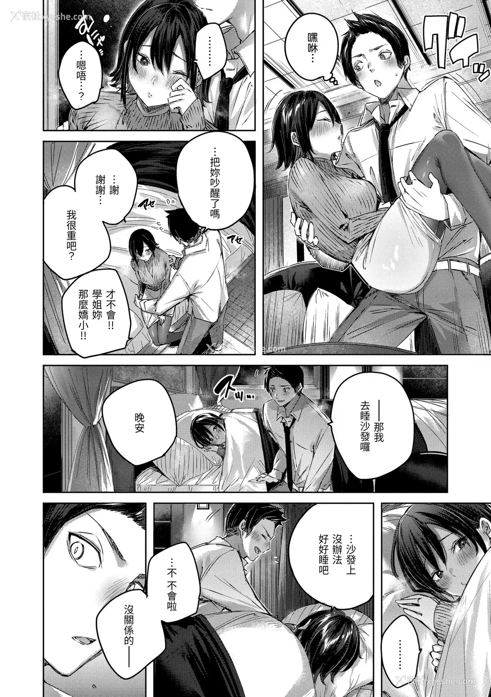 55P - [kakao] シコスプラッシュ♥️ [中国翻訳] [DL版]